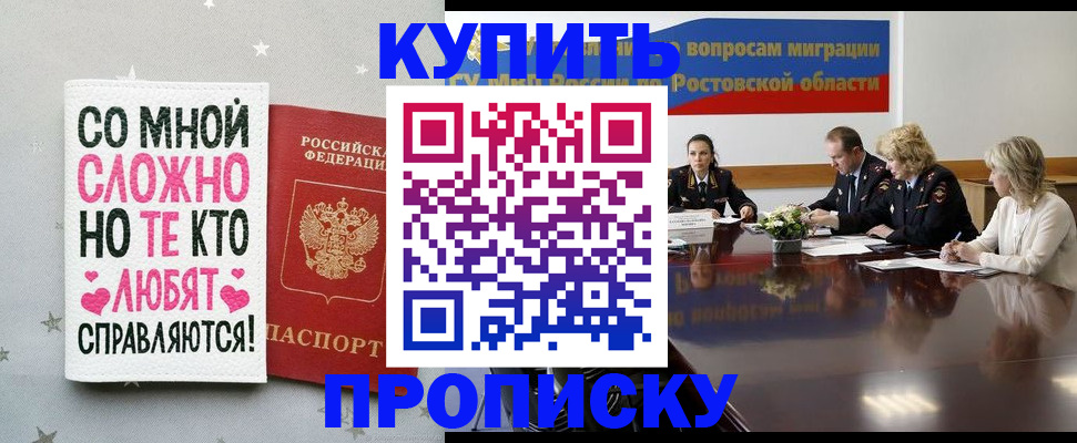 временная регистрация купить в Вяземском