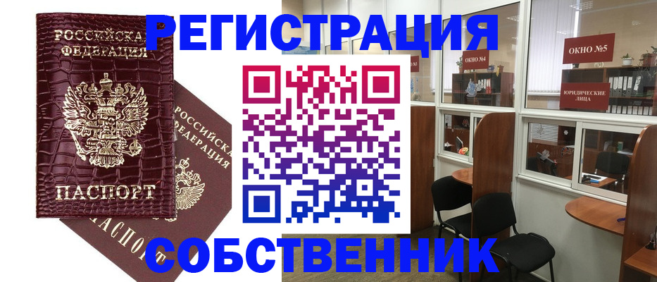 прописка ребенка в Вяземском