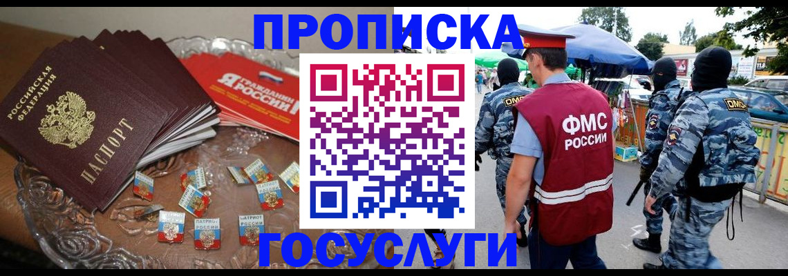 временная регистрация в Вяземском