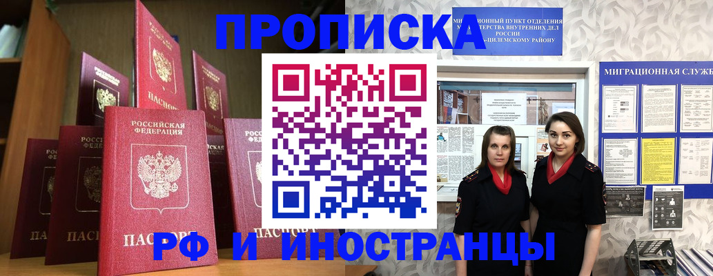 временная регистрация надежно в Вяземском