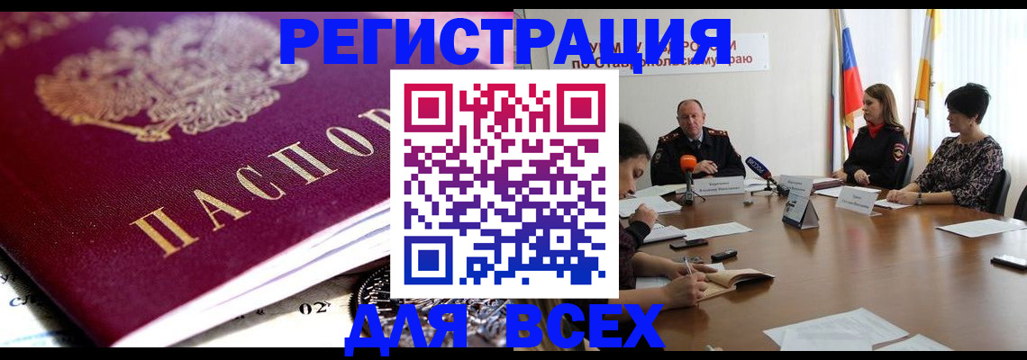 прописка ребенка в Вяземском