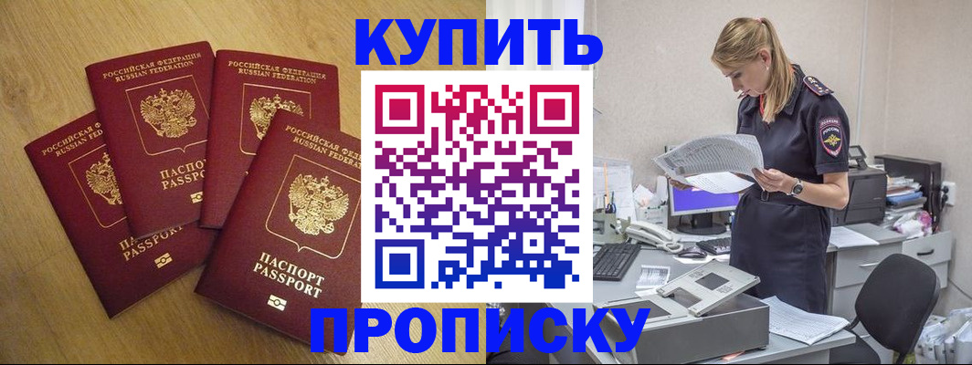 прописка иностранных граждан в Вяземском