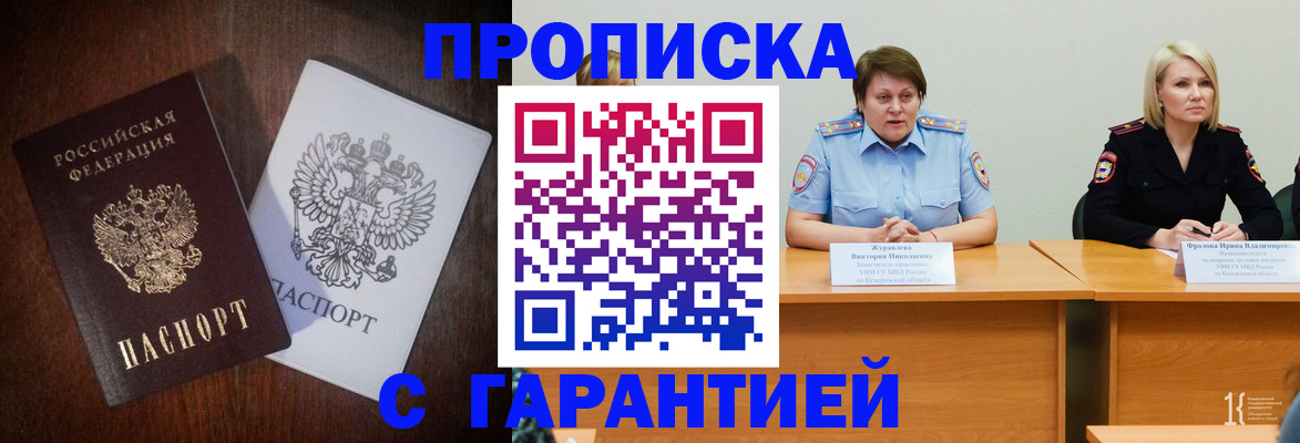 временная регистрация гарантия в Вяземском